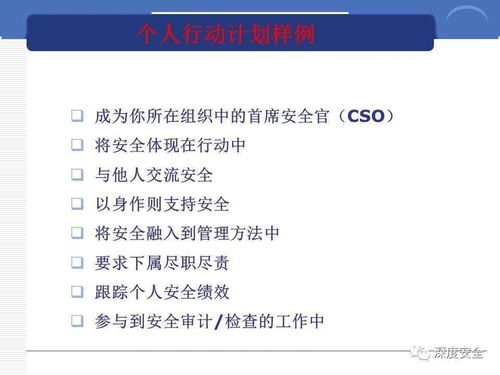 構(gòu)筑全球安全壁壘 跨國(guó)公司在第二類增值電信業(yè)務(wù)中的安全管理文化分享